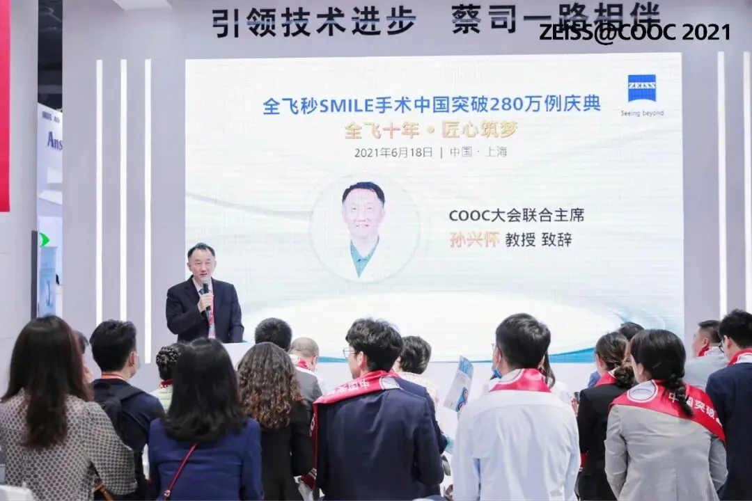 ZEISS lifelong eye health at COOC 2021 — China reaches 2.8 million SMILE procedures
