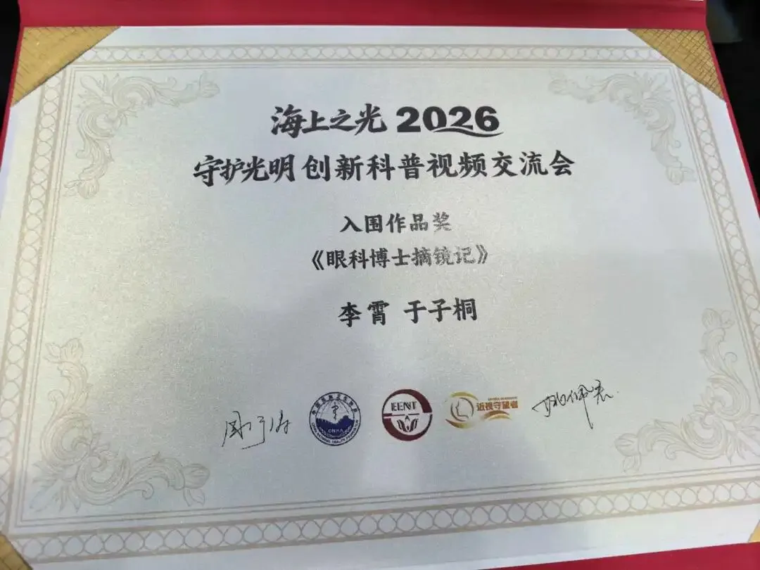 中心护理团队参加眼科护理屈光专场交流