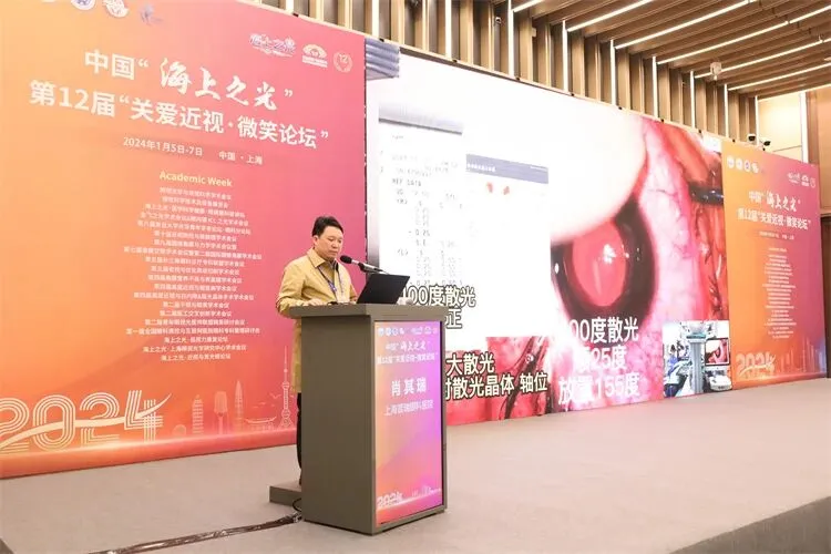 肖其瑞主任讲述《ICL无粘一步法的手术技术心得分享》